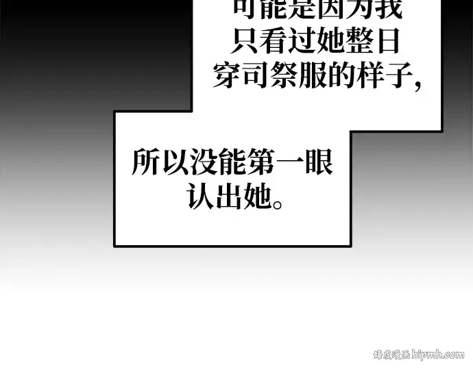 《成为塔防游戏里的暴君》第73话图160