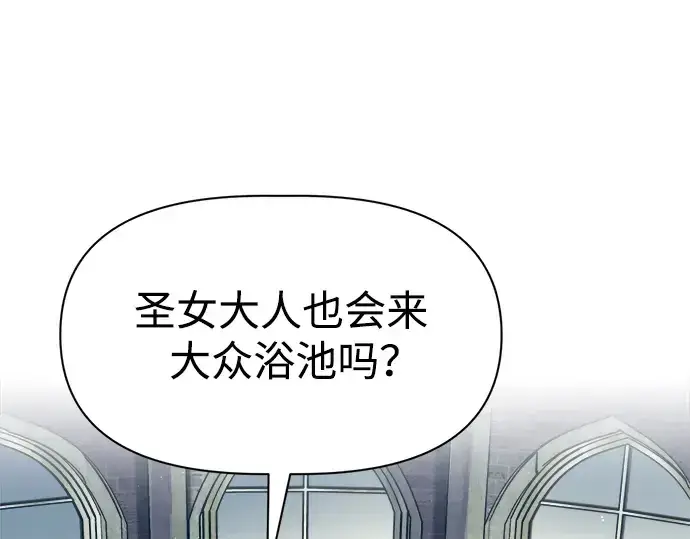 《成为塔防游戏里的暴君》第73话图162