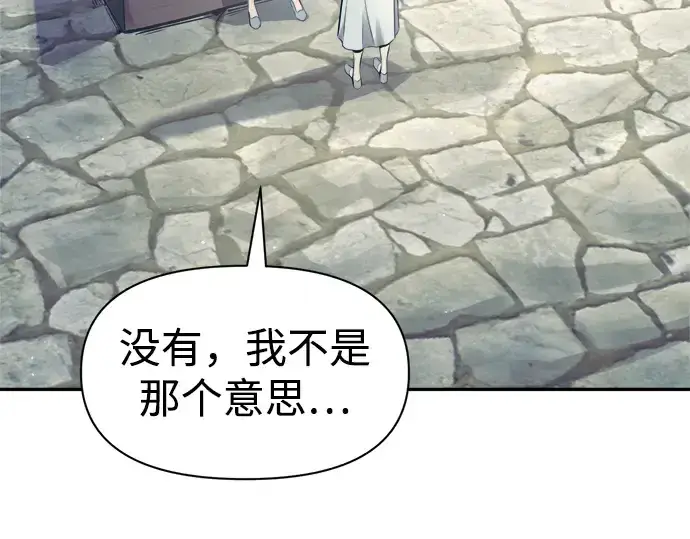《成为塔防游戏里的暴君》第73话图164