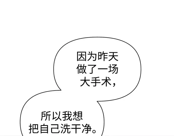 《成为塔防游戏里的暴君》第73话图166