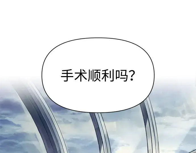 《成为塔防游戏里的暴君》第73话图170
