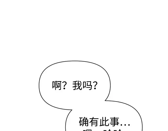 《成为塔防游戏里的暴君》第73话图174