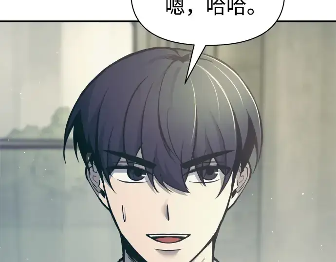 《成为塔防游戏里的暴君》第73话图175