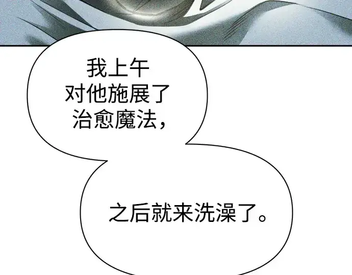 《成为塔防游戏里的暴君》第73话图179