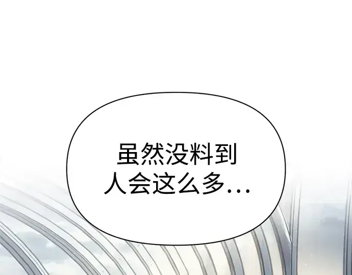 《成为塔防游戏里的暴君》第73话图181