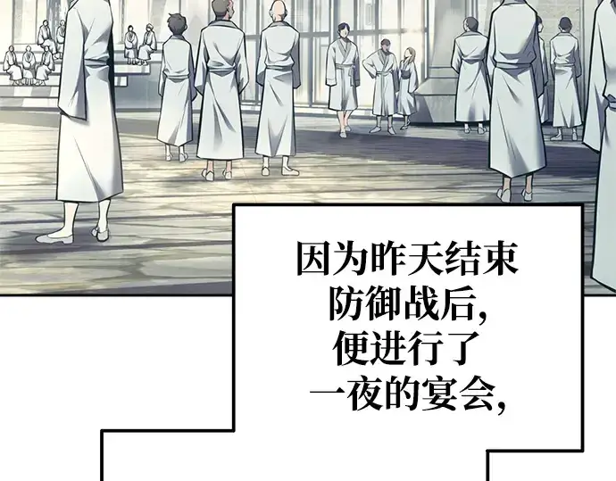 《成为塔防游戏里的暴君》第73话图183