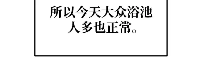《成为塔防游戏里的暴君》第73话图184