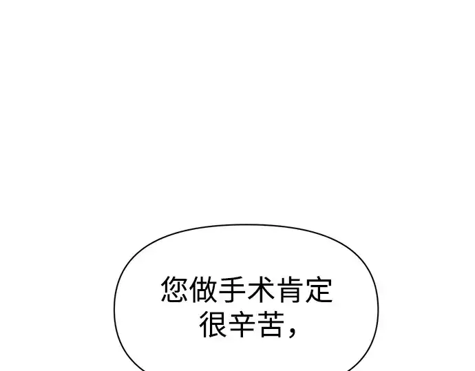 《成为塔防游戏里的暴君》第73话图185
