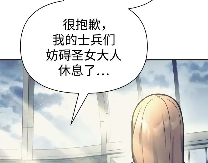 《成为塔防游戏里的暴君》第73话图186