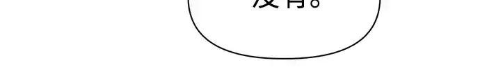《成为塔防游戏里的暴君》第73话图188