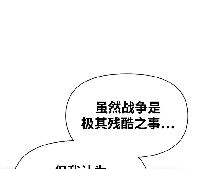《成为塔防游戏里的暴君》第73话图189