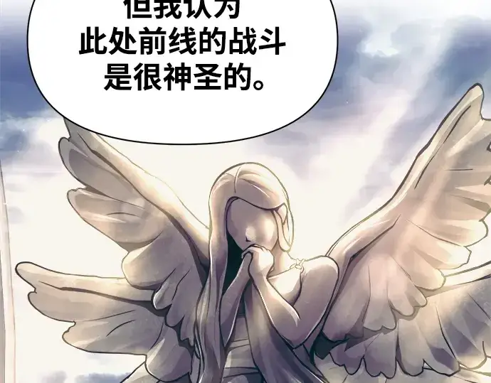 《成为塔防游戏里的暴君》第73话图190