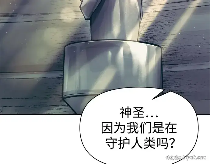 《成为塔防游戏里的暴君》第73话图192