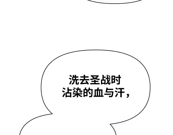 《成为塔防游戏里的暴君》第73话图193