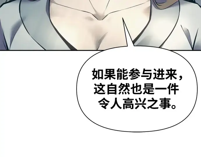 《成为塔防游戏里的暴君》第73话图196