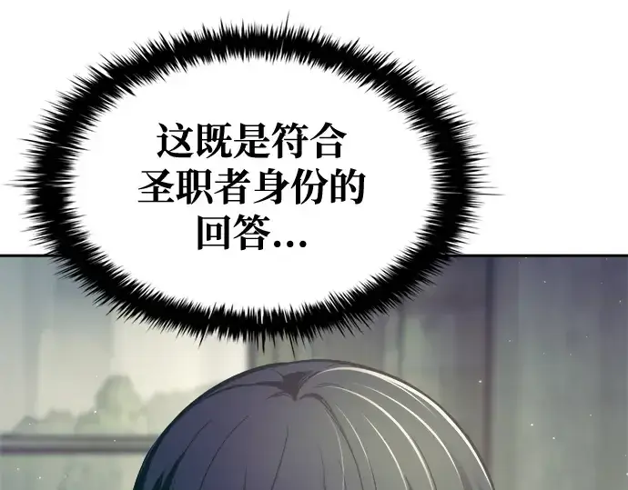 《成为塔防游戏里的暴君》第73话图198