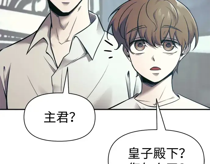 《成为塔防游戏里的暴君》第73话图20