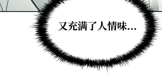 《成为塔防游戏里的暴君》第73话图200