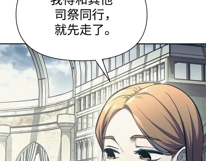 《成为塔防游戏里的暴君》第73话图202