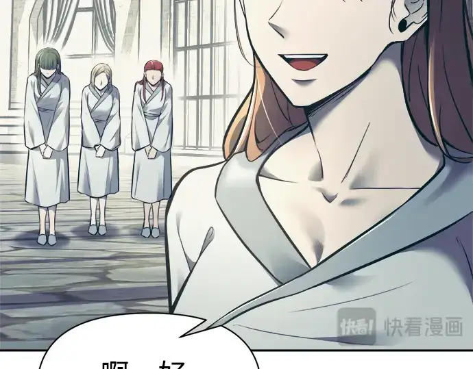 《成为塔防游戏里的暴君》第73话图203