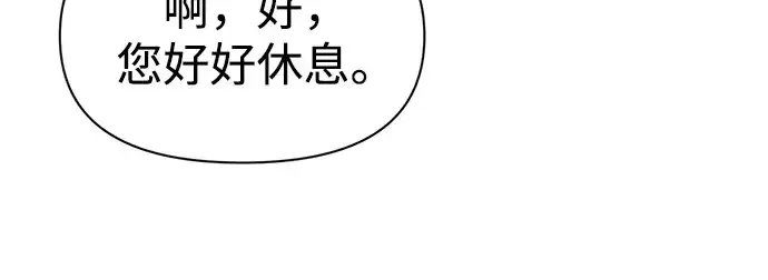《成为塔防游戏里的暴君》第73话图204