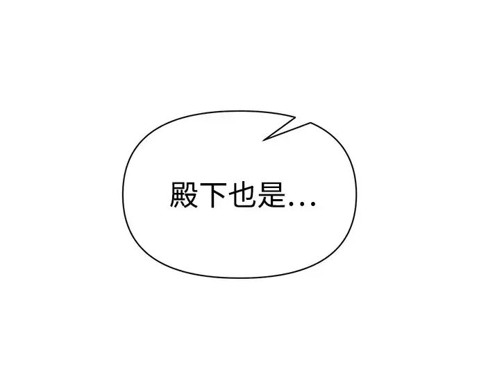 《成为塔防游戏里的暴君》第73话图205