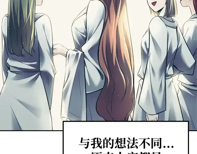 《成为塔防游戏里的暴君》第73话图207