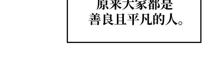 《成为塔防游戏里的暴君》第73话图208