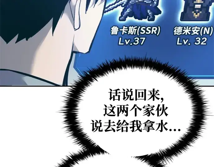 《成为塔防游戏里的暴君》第73话图211