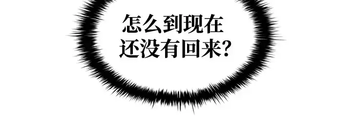 《成为塔防游戏里的暴君》第73话图212