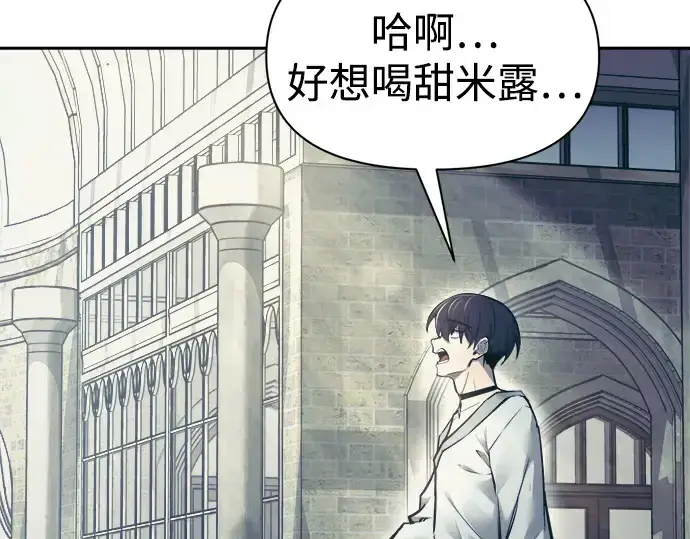 《成为塔防游戏里的暴君》第73话图214