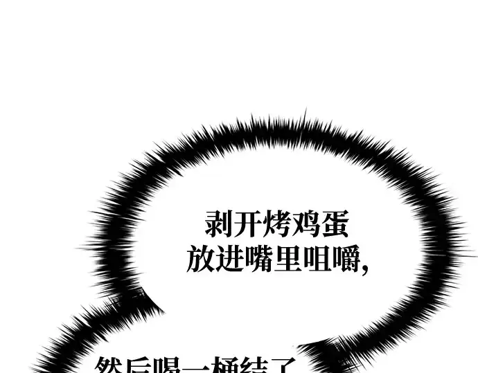 《成为塔防游戏里的暴君》第73话图217