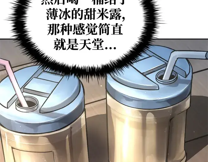 《成为塔防游戏里的暴君》第73话图218