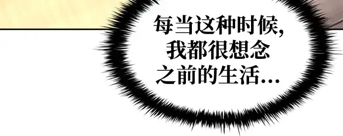 《成为塔防游戏里的暴君》第73话图220