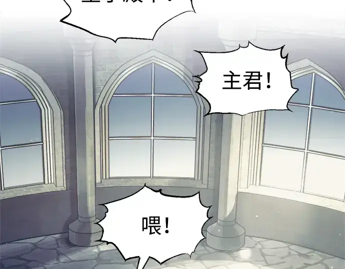 《成为塔防游戏里的暴君》第73话图222