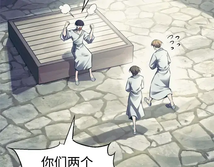 《成为塔防游戏里的暴君》第73话图223