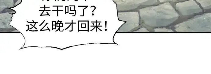《成为塔防游戏里的暴君》第73话图224