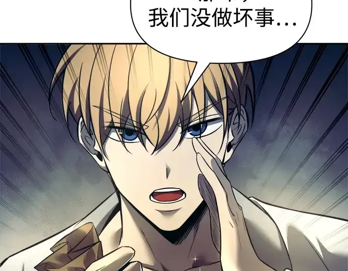 《成为塔防游戏里的暴君》第73话图226