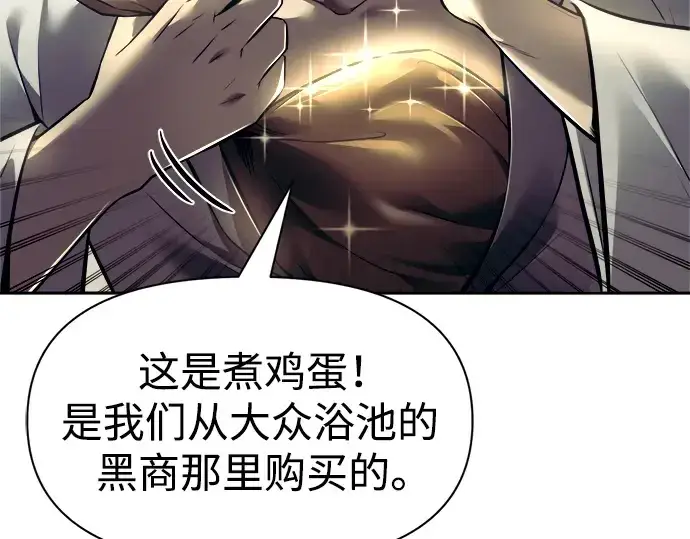 《成为塔防游戏里的暴君》第73话图227