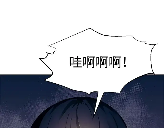 《成为塔防游戏里的暴君》第73话图229