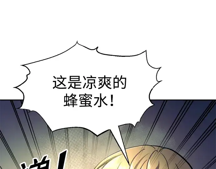 《成为塔防游戏里的暴君》第73话图233
