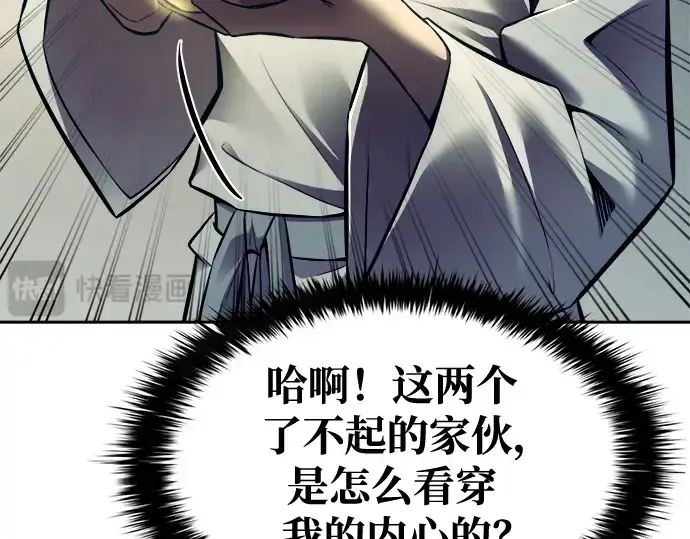 《成为塔防游戏里的暴君》第73话图235