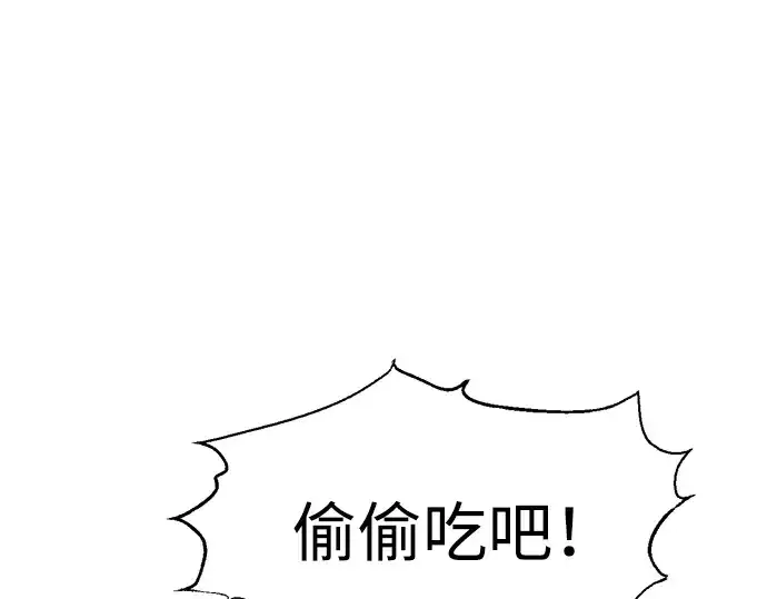 《成为塔防游戏里的暴君》第73话图237