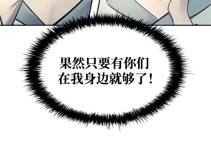 《成为塔防游戏里的暴君》第73话图239