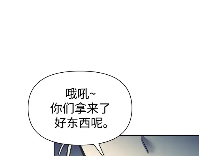 《成为塔防游戏里的暴君》第73话图241