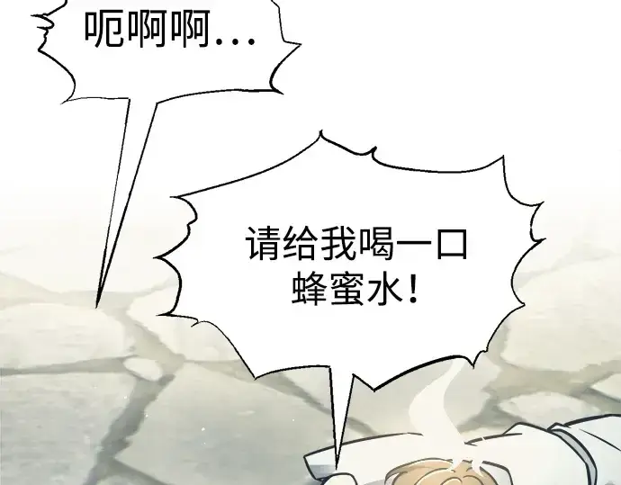 《成为塔防游戏里的暴君》第73话图250