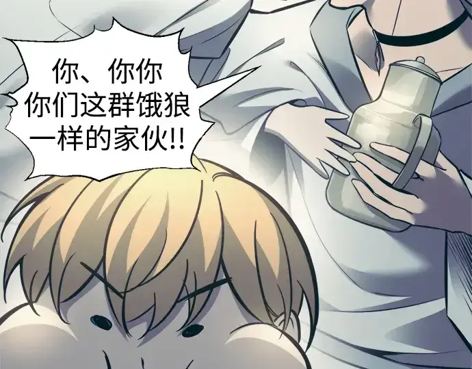 《成为塔防游戏里的暴君》第73话图252