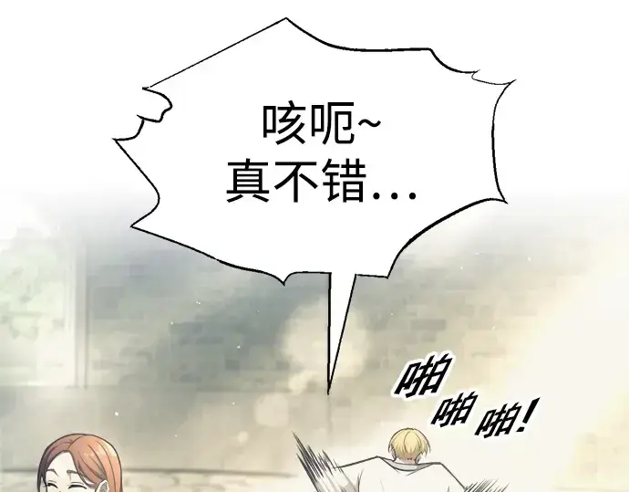 《成为塔防游戏里的暴君》第73话图258