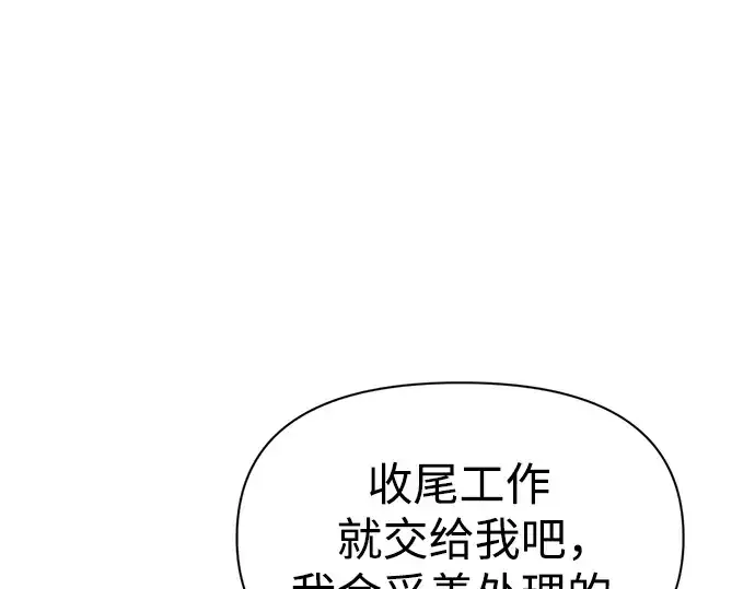 《成为塔防游戏里的暴君》第73话图262