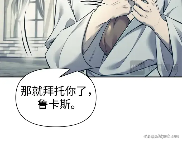 《成为塔防游戏里的暴君》第73话图264